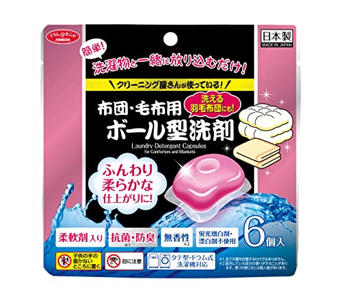 アイメディア(Aimedia) 洗濯洗剤 ボール型洗剤 6個入 羽毛布団・毛布用 柔軟剤入 クリーニング屋さん 業務用 抗菌防臭 洗濯 仕上げ剤 アイメディア(Aimedia) 洗濯洗剤 ボール型洗剤 6個入 羽毛布団・毛布用 柔軟剤入 クリーニング屋さん 業務用 抗菌防臭 洗濯 仕上げ剤