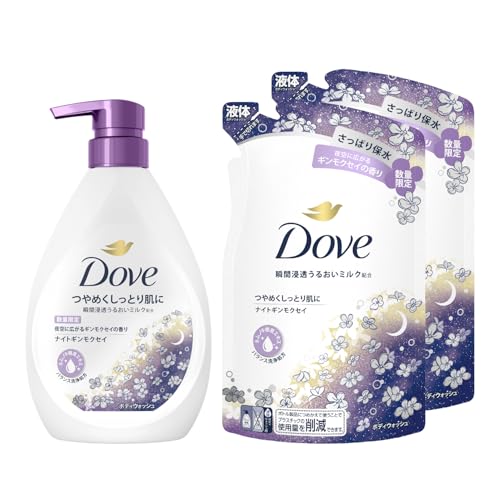 Dove(ダヴ) ボディソープ ナイトギンモクセイ(ボディウォッシュ) 本体+詰め替え用 470g+320g×2個