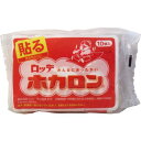 ロッテ ホカロン (携帯用カイロ) 貼るタイプ レギュラーサイズ 10個入 ×5個セット