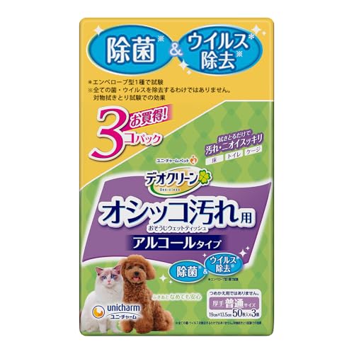 除菌[アルコールタイプ] デオクリーン オシッコ汚れ おそうじウェットティッシュ 50枚×3個 [ボディシー..