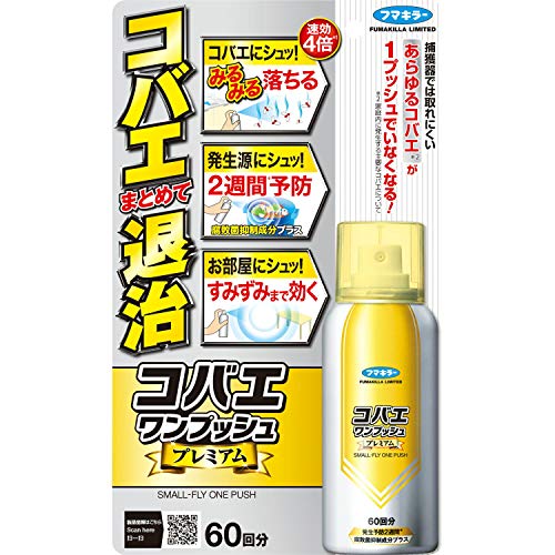 -/65ミリリットル (x 1)/444988・パッケージ個数:1・あらゆるコバエがすぐ落ちる・コバエに向かって直接噴射すると、羽ばたき防止効果ですぐに落下します。・コバエの発生源にスプレーしておけば、コバエの発生を約2週間予防できます。・ニオイの原因菌を抑える腐敗菌抑制成分もプラスしすみずみまで効きます。・内容量:65ml商品紹介 ワンプッシュでコバエをまとめて退治。 ●コバエにシュッでみるみる落ちる。コバエに向かって直接噴射すると、羽ばたき防止効果ですぐに落下します。(特許出願中)コバエ捕獲器では取れにくいあらゆるコバエがワンプッシュでいなくなります。家庭内に発生する主要なコバエについて。 ●2週間発生予防。ゴミ箱や三角コーナーなどコバエの発生源にスプレーしておけば、コバエの発生を2週間予防できます。使用環境により効果は異なります。 ●ニオイの原因菌を抑える腐敗菌抑制成分もプラス。 ●すみずみまで効く。お部屋にシュッ とするだけで、超微粒子の薬剤がすみずみまで広がり、優れた効果を発揮。コバエをまとめて退治します。・原材料・成分 トランスフルトリン、フェノトリン、パラフィン系溶剤、その他2成分