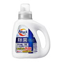 アタック除菌アドバンス 洗濯洗剤 液体 99%除菌。増殖した菌を徹底洗浄へ 本体 880g