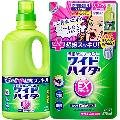 まとめ買いワイドハイターEXパワー 衣料用漂白剤 見過ごせなくなった汚れやニオイ 、洗剤にちょい足しで超絶スッキリ 大本体930ml+詰替用82
