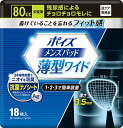 ポイズ メンズパッド 薄型ワイド 中量用80cc 15.5×25cm 18枚 男性用 軽い尿モレ対策(4)