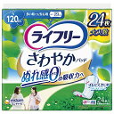 ライフリー さわやかパッド 女性用 120cc 多い時でも安心用 24枚 29cm尿もれが少し気になる方