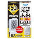 どこでもベープ未来蚊取り150日取替え用1個入蚊取り