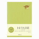 DESIGNPHIL ミドリ(MIDORI) 日記 きまぐれA 12871006