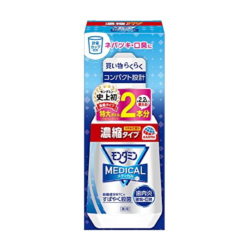 医薬部外品モンダミン メディカル マウスウォッシュ 洗口液 濃縮タイプ ボトル 小さい 220mL