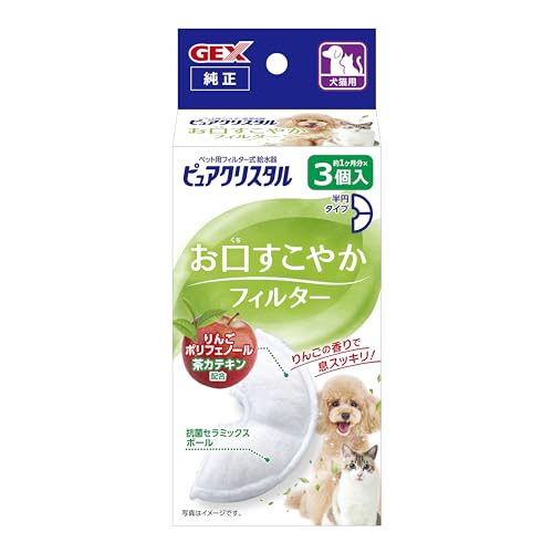 GEX ピュアクリスタル お口すこやかフィルター 半円タイプ 犬用/猫用 自動給水器用フィルター 純正品 ..