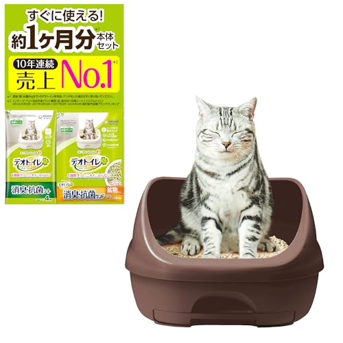 デオトイレ本体セット [約1か月分 猫砂・シート付] 猫用トイレ本体 ハーフカバー ダークブラウン
