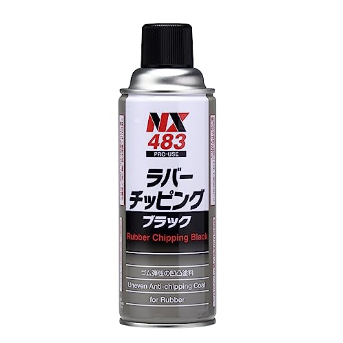 イチネンケミカルズ(Ichinen Chemicals) 車用 アンダーコート剤 ラバーチッピング ブラック 420ml NX483 ゴム質凸凹