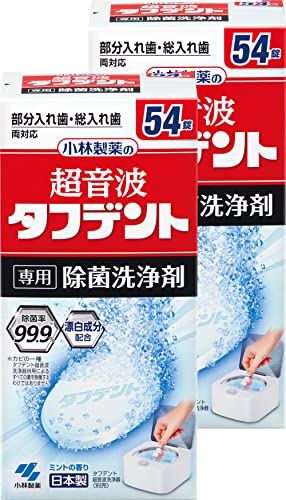 まとめ買い超音波タフデント 除菌洗浄剤 54錠 ×2個 小林製薬 入れ歯洗浄