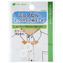 きついワイシャツ ブラウスの襟、袖のサイズを伸ばす。「ネックサイズ伸ばーす 」 ホワイト05476