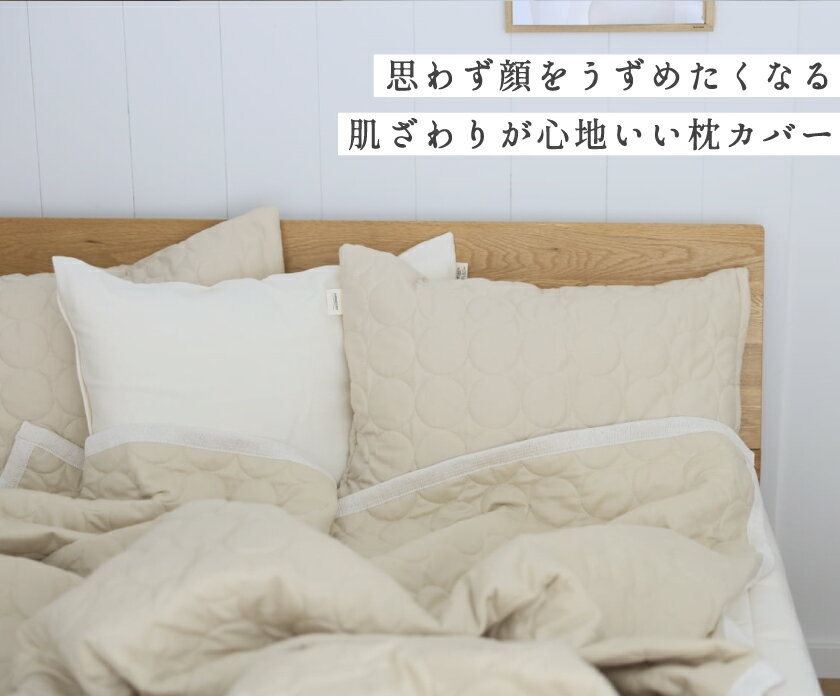 marumoco 枕カバー まくらカバー 綿100％ オーガニック コットン 43 × 63 軽い お...