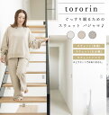 tororin スウェット パジャマ 長袖 裏毛 レディース 冬用 冬 暖かい 綿100% ルームウェア 可愛い かわいい ふっくら スウェットパジャマ コット...