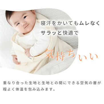 mocomoco スフレガーゼキルトケット モコモコ オーガニック コットン 赤ちゃん ベビー 肌にやさしい 出産祝い 誕生日プレゼント 贈り物 ギフト ひざ掛け 膝掛けcocomani ココマニ プレゼント 実用的 新生活 御中元 お中元 熨斗 父の日