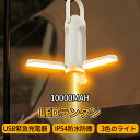 ＼全商品10％OFF★／LEDランタン 小型 明るい 3色のソフトライト 懐中電灯 キャンプランタン 懐中電灯機能付き 折りたたみ式 無段階調光 3段階調色 デスクスタンド デスクライト おしゃれ SNS映え 間接照明 ナイトライト ランプ 子供 大人 お祝い ギフト