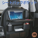 送料無料（沖縄離島除く）車用サイドポケット（2個入り）高級合成皮革タイプ カーサイドポケット /SR-05768x2個セット/卸