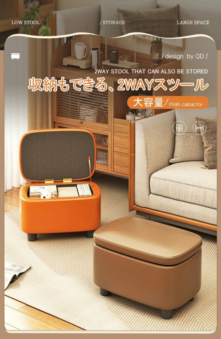 椅子 玄関 レザー PU ボックス 水汚れに強い 150kg耐荷重 たっぷり収納 天然木を贅沢に使用 完成品! 収納 スツール 脚付き [2]