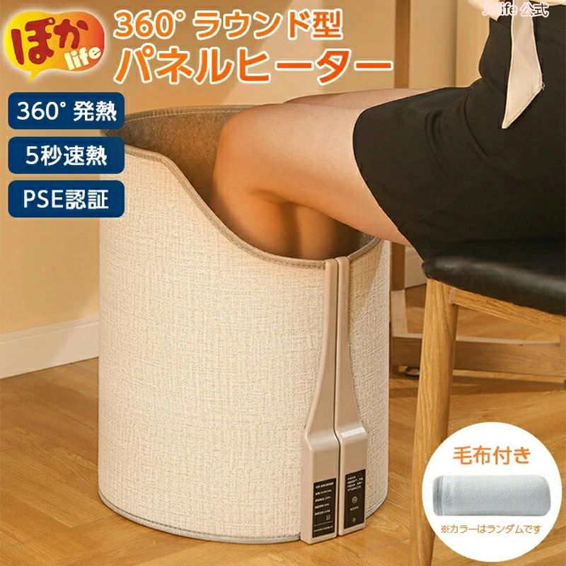Other - おしゃれ オフィス グッズ 温める コンパクト ひざ掛け付き 薄型 小型 フットヒーター 折りたたみ 暖房 ヒーター トイレ 360度 足元ヒーター ラウンド型 円柱 360° 省エネ デスクヒーター 足元 パネルヒーター 【スーパーセール期間半額OFF】