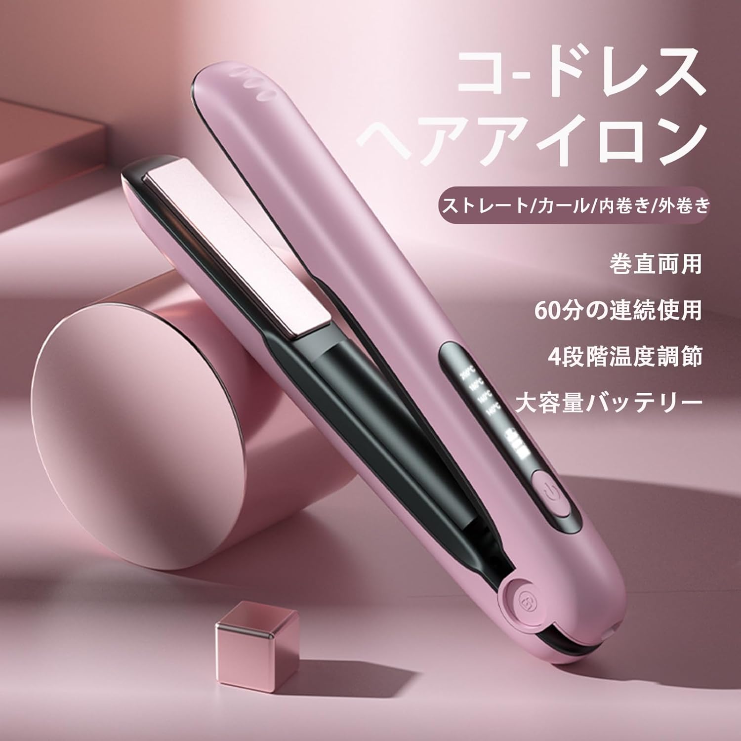 【革新的なコードレスヘアアイロン・ミニヘアアイロン】新しいワイヤレステクノロジーはあなたの生活に自由をもたらす。オフイス、ショッビング、バ-ティ一、出張、旅行など樣々なシ-ンに適している。コンパクトで軽量、持ち運ひに便利で、どこにいても自由にスタイリングできる。 【フイルム急速加熱/4段階温度調節】約1分で180℃に迅速に到達し、忙しい朝でも簡単にスタイリングができる。140℃/160℃/180℃/200℃の4段階の温度調節は、異なる髪質の温度ニ-ズを満たすように設計されており、あらゆる髪質の人が優れたスタイリングを実現できる。 【3D浮動するパネル/ストレート&amp;カール2in1】革新的なメモリ-・スプリングで髪量に応じて自動的にクランプ閉鎖の力を調整することができる。髪にびったりとフィットし、髪を引っ掛けたり傷めたりすることなく、スタイリングしやすい。パネルの直径は22mmで、ストレ-ト、内巻き、波巻きなど様々なスタイルは心のままにする。また、セラミック加工のプレートは、髪の水分を適度に保ち、枝毛や切れ毛を軽減する。 【自動OFF機能/やけど防止デザイン】ペアアイロンを選ぶには安全が大切。20分以内に操作なしで自動的に電源を切ることができる。丈夫なナイロンケ-ス、高温に耐え、やけどを防く。安全は私たちの最も基本的なコミットメントです。 【5000mAh大容量電池/持ち運びヘアアイロン】5000mAhの大容量バッテリ-はフル充電で最大60分間連続使用。TYPE-C充電モードで99％の充電方式に対応し、充電の大容量を実現した同時に、日常充電の持ち運びやすさも考慮している。