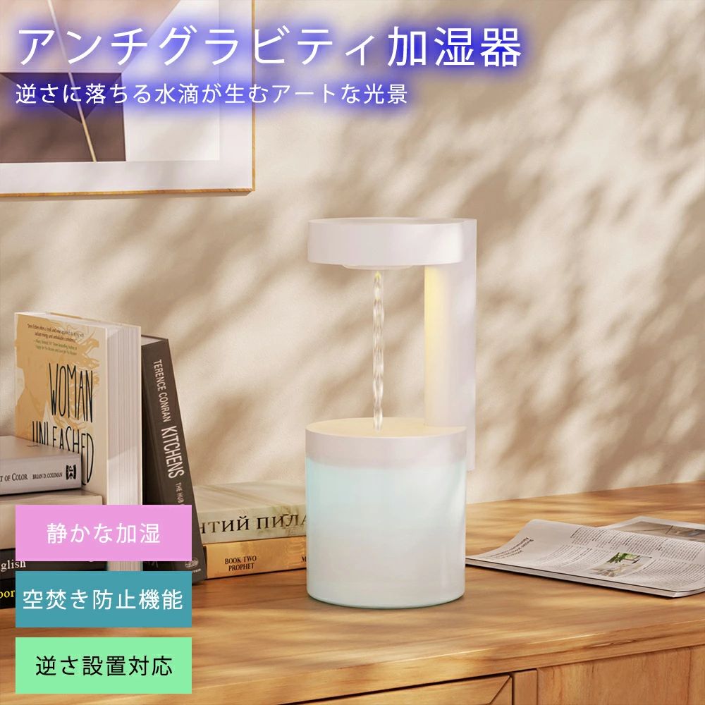 重力を防ぎます 空焚き防止 580ml 卓上 上部給水式加湿器 加湿機 タンク容量 軽量 省エネ 子供部屋 乾燥 保湿 強力加湿 節電