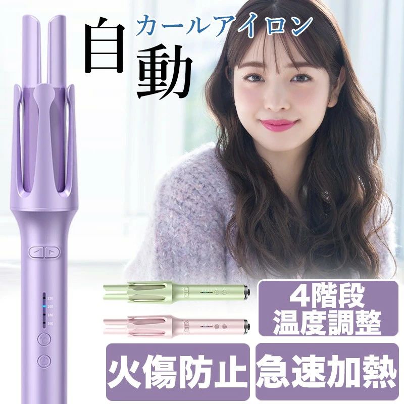 イオン自動電源オフ 持ち運び 自動 カール コテ 自動巻き カールアイロン ヘアアイ...
