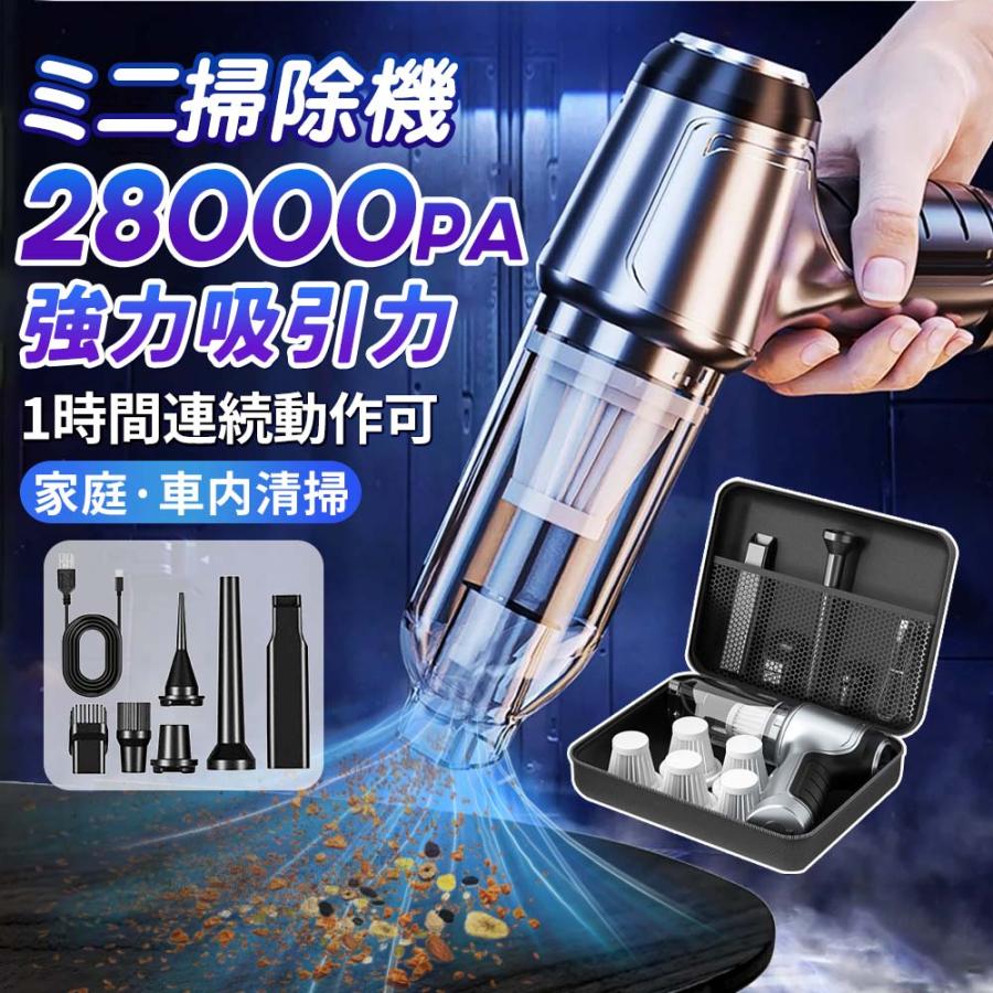 車用 軽量 小型 28000pa 吸引力 充電式 ブラシレスモーター コードレス 車用掃除機...