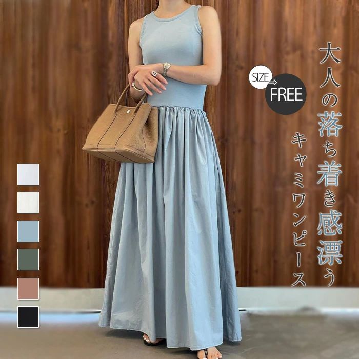 Other - ロングワンピース ノースリーブ 夏 レディース キャミワンピース マキシワンピース 切替 Aライン フレアワンピース マキシ丈 ロング丈 大きいサイズ ゆったり ベーシック カジュアル 体型カバー 大人 おしゃれ キレイめ 春 夏 送料無料