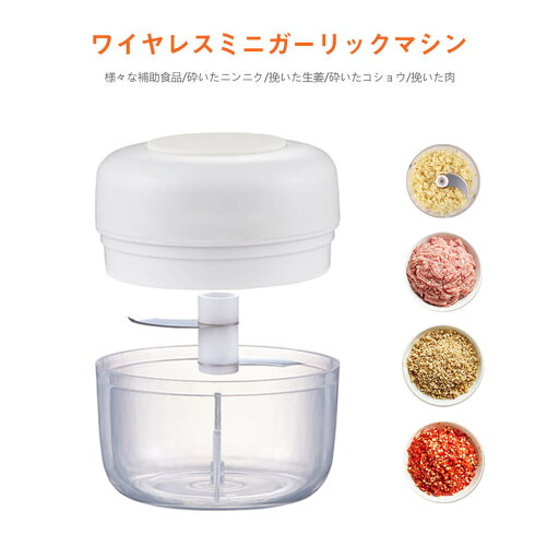自動 水切り器 サラダ 野菜 S字型鋼刃 ワイヤレスポータブルキッチン調理器具 電動 みじん切り器 【P5倍】フードプロセッサー 自動 水切り器 サラダ 野菜 S字型鋼刃 ワイヤレスポータブルキッチン調理器具 電動 みじん切り器 【P5倍】フードプロセッサー