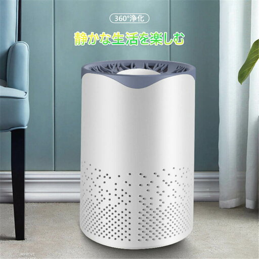 PM2.5対策 コンパクト 省エネ空気清浄機 空気清浄機 タバコ清浄機 たばこ用 脱臭機 お買い物マラソン【P5倍】空気清浄器 PM2.5対策 コンパクト 省エネ空気清浄機 空気清浄機 タバコ清浄機 たばこ用 脱臭機 お買い物マラソン【P5倍】空気清浄器