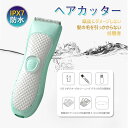 バリカン ヘア 電気バリカン 電動バリカン コードレス ウォッシャブル充電式バリカン お買い物マラソン【P5倍】バリカン(4)