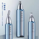 髪のバリアート水洗いOK 眉毛シェーバー 鼻毛カッター 眉毛! 鼻毛 OK 水洗い お買い物マラソン【P5倍】多機能電動シェーバー