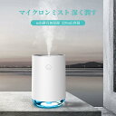 アロマ 卓上のミニタイプ USB携帯充電 USB静音加湿器 usb充電式加湿器 卓上加湿器 USB加湿器 加湿器 【P5倍】新型加湿器
