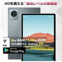 在宅勤務 5G wi-fi FullHD 8+256GB 2024最新作 本体 10インチ Android14 本体 PC タブレット 【8点プレゼント贈呈】
