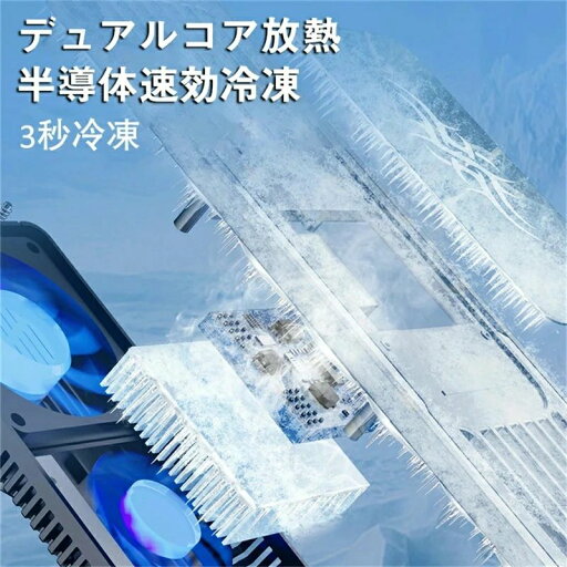 冷却 ファン ノートパソコン 冷却 スタンド ペルチェ素子瞬間冷却技術搭載 冷却ファン 冷却台 冷却 ファン ノートパソコン 冷却 スタンド ペルチェ素子瞬間冷却技術搭載 冷却ファン 冷却台