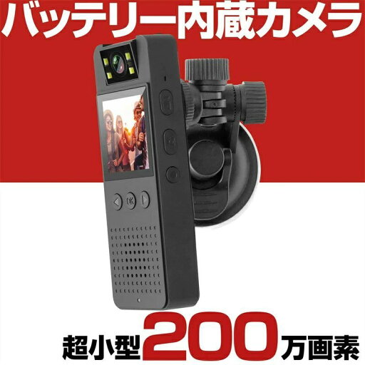wifi無し 電池式 充電式 バッテリー SDカード 動体検知 録画 256GB 200万画素 高画質 小型 軽量 wifi無し 電池式 充電式 バッテリー SDカード 動体検知 録画 256GB 200万画素 高画質 小型 軽量