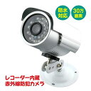屋外 家庭用 防犯 カメラ 赤外線 夜間撮影 暗視 30万画素 マイク内蔵 音声録音 小型 防水(4)