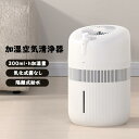 ホワイト 送料無料 加湿 気化式 加湿器 空気清浄 湿度 保湿 花粉 お手入れ簡単 UVC殺菌