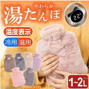 湯タンポ ゆたんぽ かわいい 注水式 湯たんぽカバー カバー付き 水枕 クリスマス ギフト ふわもこ 柔らかい