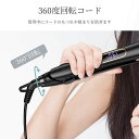 ミニ 60min自動停止 温度調節 2way ヘアスタイリングアイロン 20秒急速加熱 内巻き 外巻 時短 ツヤ