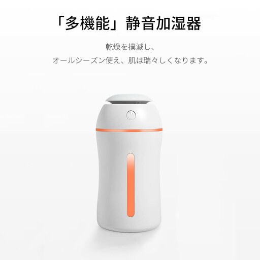 車内の加湿 180mlの容量 大霧量こそ 断電保護 雰囲気ライト 小型 コンパクト 省エネ 節電 間隔/持続噴霧 車内の加湿 180mlの容量 大霧量こそ 断電保護 雰囲気ライト 小型 コンパクト 省エネ 節電 間隔/持続噴霧