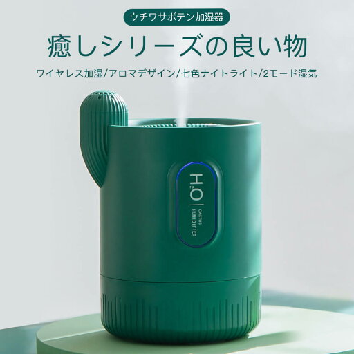 ハイブリット加湿器 卓上加湿器 加湿機 空気浄化機 七色ナイトライト ワイヤレス加湿 アロマデザイン 2つモード湿気 ハイブリット加湿器 卓上加湿器 加湿機 空気浄化機 七色ナイトライト ワイヤレス加湿 アロマデザイン 2つモード湿気
