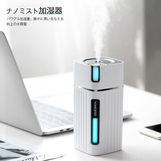 卓上加湿器 ミニ加湿器 加湿機 マイクロミスト ディフューザー 空気浄化 静電気防止 花粉症対策 小型 コンパクト 省エネ 卓上加湿器 ミニ加湿器 加湿機 マイクロミスト ディフューザー 空気浄化 静電気防止 花粉症対策 小型 コンパクト 省エネ