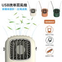 羽なし軽量 卓上 ハンディ ハンズフリー USB充電式 ータブル 携帯扇風機 首掛けファン クーラーかわいい プレゼント