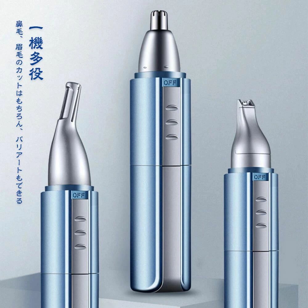 OK 鼻毛 眉毛! 鼻毛カッター 眉毛シェーバー 髪のバリアート水洗いOK 電動式カッター ムダ毛 トリマー