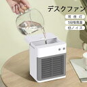携帯扇風機 持ち運び 卓上 USB扇風機 ハンディ 充電式 携帯扇風機 ミニ扇風機 ハンディ 静音 扇風機 ハンディファン
