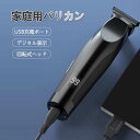 電気バリカン 電動バリカン コードレス ウォッシャブル充電式バリカン バリカン 電気バリカン 家庭用バリカン