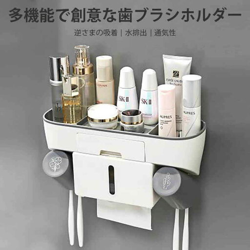 歯磨きカップ収納ケース トゥースボックス トイレラック 壁掛け式歯ブラシホルダー 多机能歯ブラシ収納ラック 歯磨きカップ収納ケース トゥースボックス トイレラック 壁掛け式歯ブラシホルダー 多机能歯ブラシ収納ラック