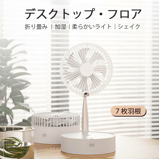 おしゃれ ファン コンパクト USB扇風機 ケーブル 小型扇風機 ミニ コンセント 熱中症対策 携帯 シンプル 持ち運び おしゃれ ファン コンパクト USB扇風機 ケーブル 小型扇風機 ミニ コンセント 熱中症対策 携帯 シンプル 持ち運び